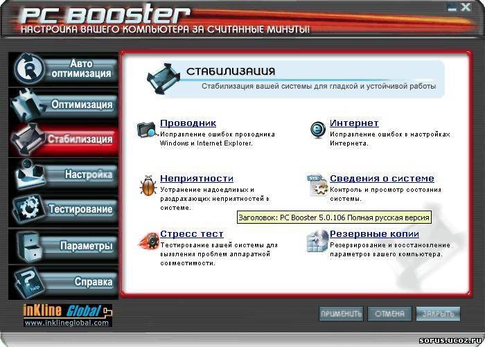 Pc booster
